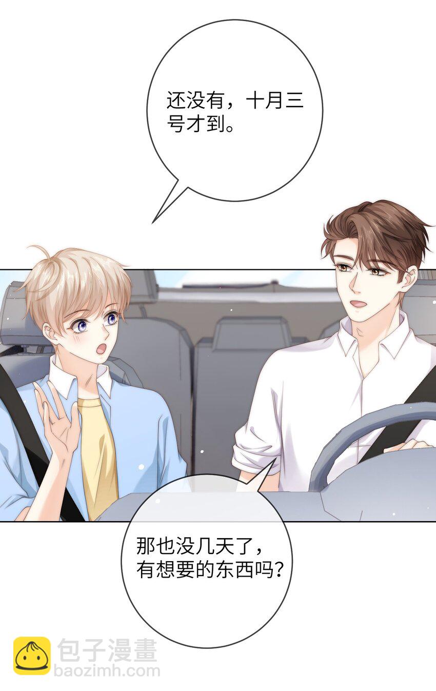 086 让我&hellip;&hellip;强上他?-第86话