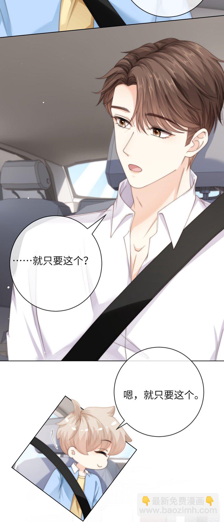 086 让我&hellip;&hellip;强上他?-第86话
