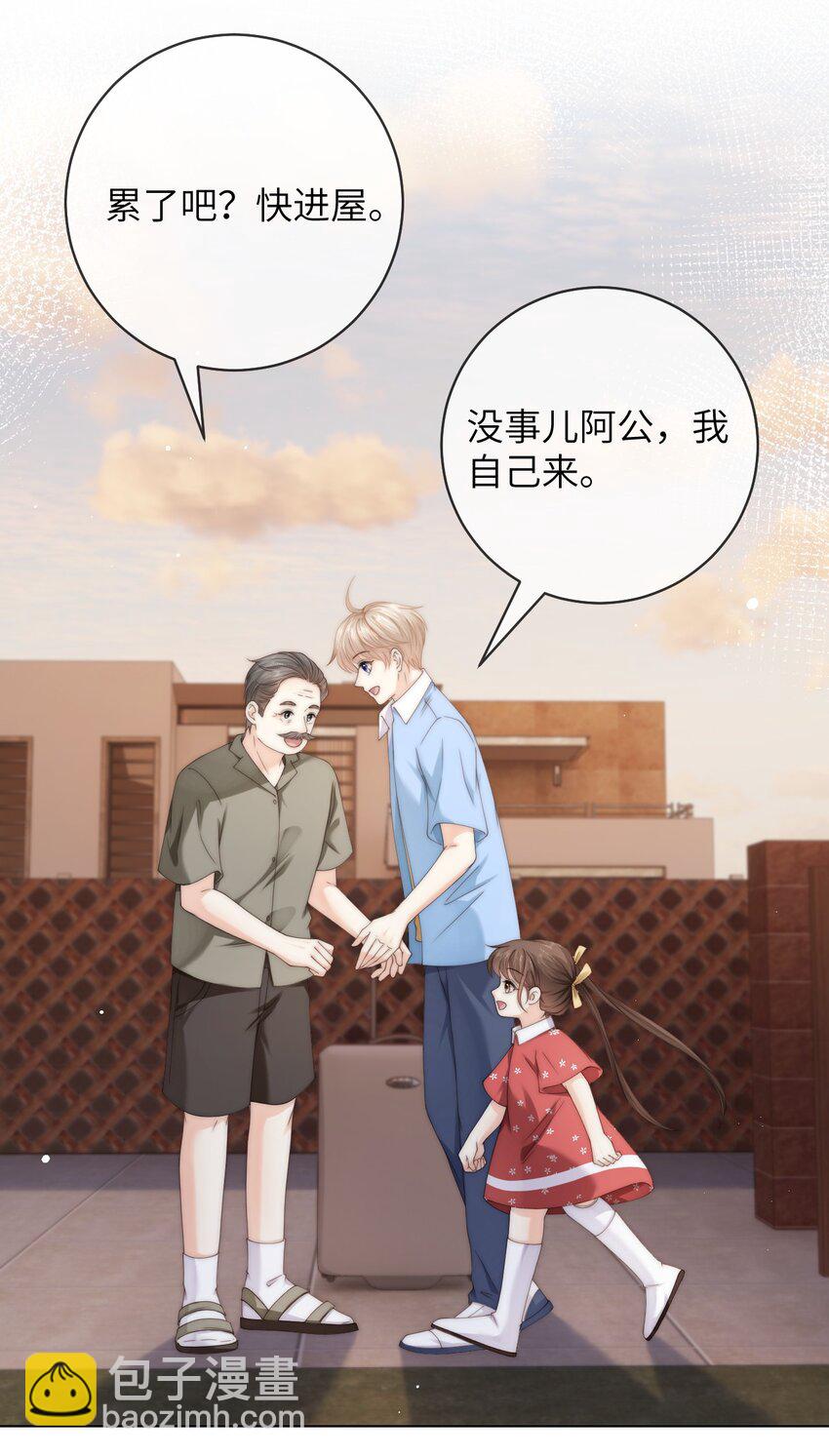 086 让我&hellip;&hellip;强上他?-第86话