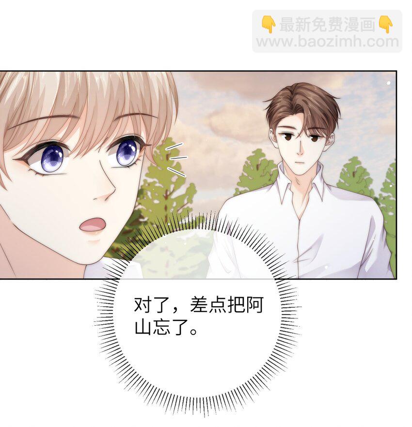 086 让我&hellip;&hellip;强上他?-第86话