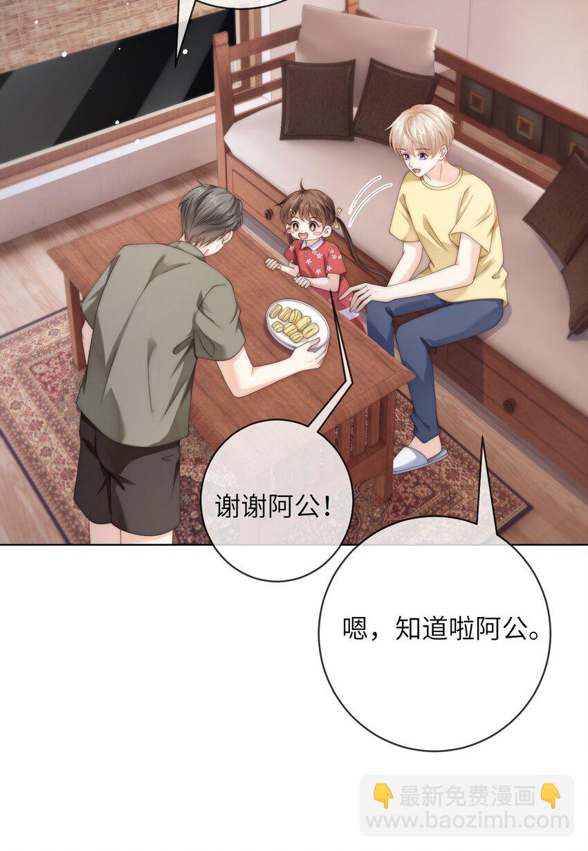 086 让我&hellip;&hellip;强上他?-第86话