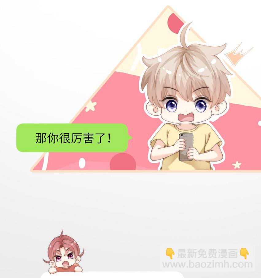 086 让我&hellip;&hellip;强上他?-第86话