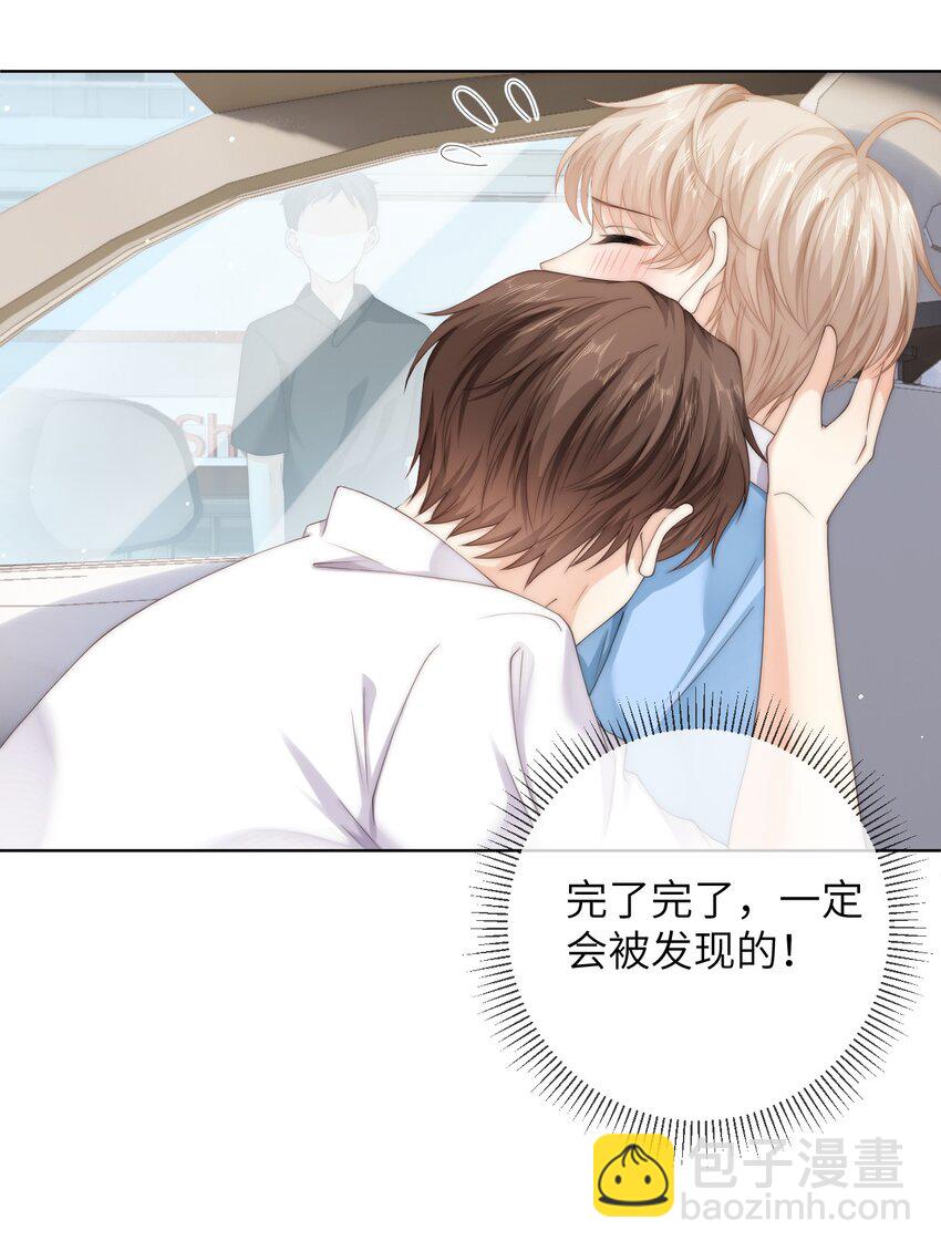 086 让我&hellip;&hellip;强上他?-第86话