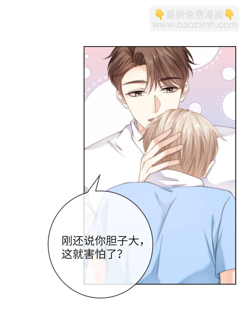 086 让我&hellip;&hellip;强上他?-第86话
