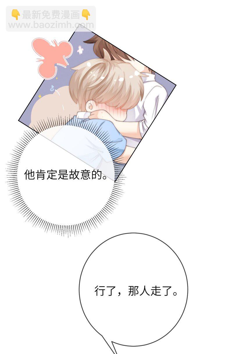 086 让我&hellip;&hellip;强上他?-第86话