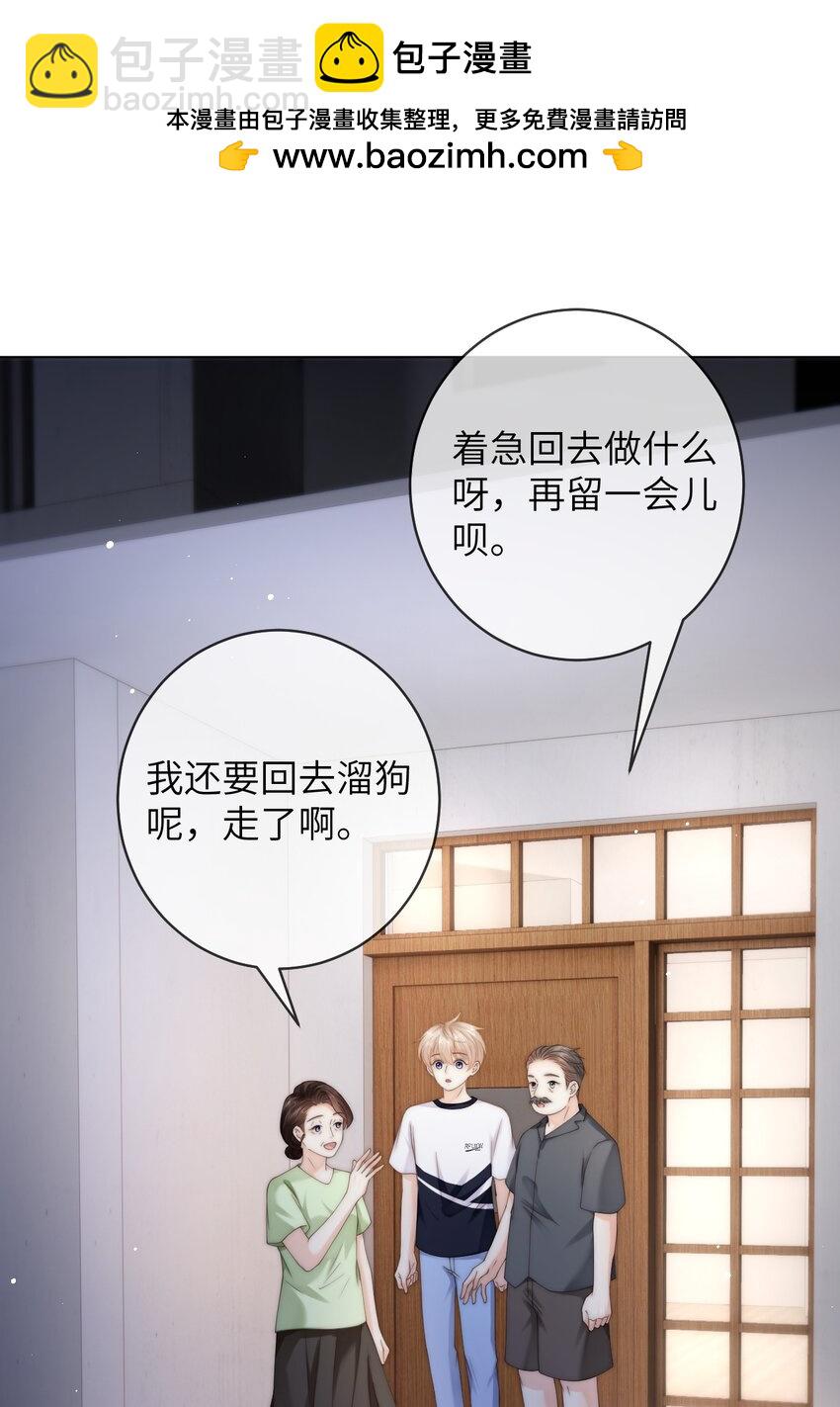 090 今晚来吗？-第90话