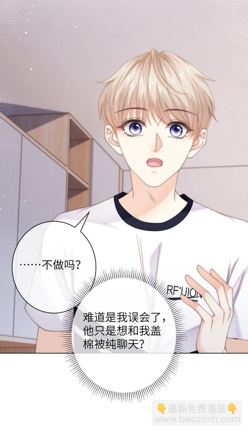 090 今晚来吗？-第90话