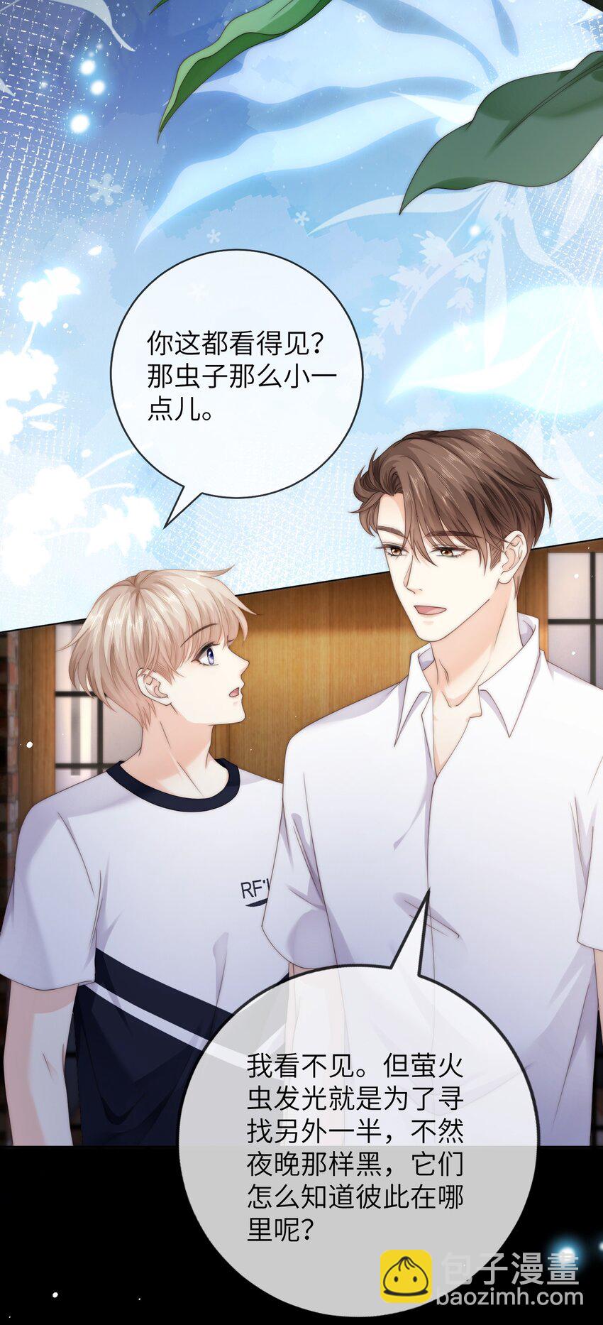 090 今晚来吗？-第90话