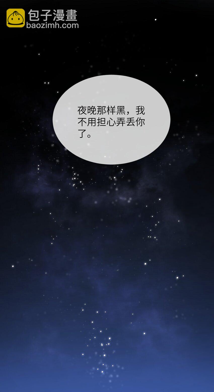 090 今晚来吗？-第90话
