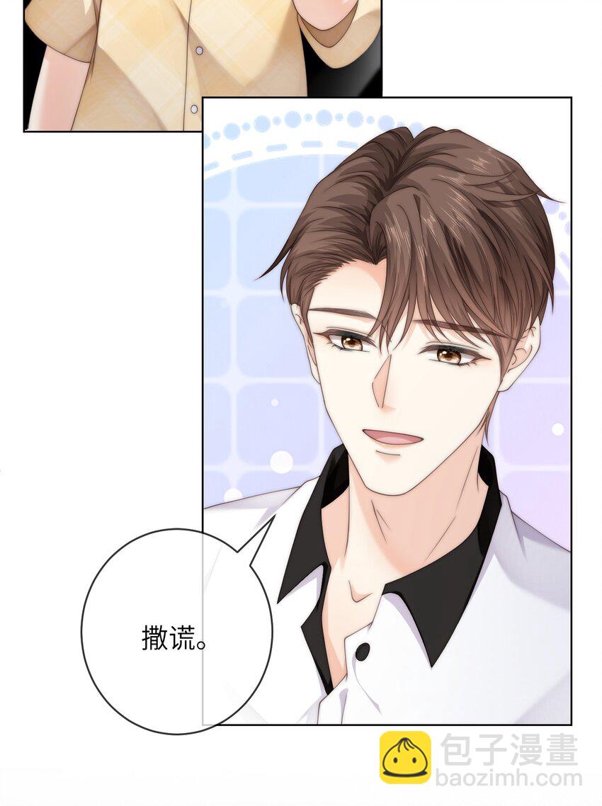 092 我让风给你传了一句话-第92话