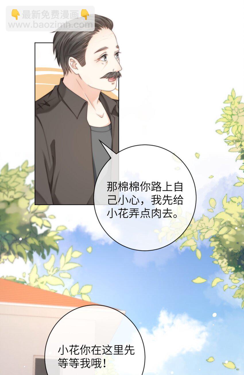 092 我让风给你传了一句话-第92话