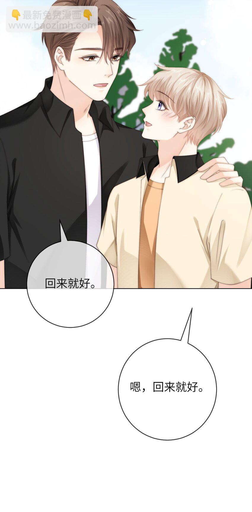 092 我让风给你传了一句话-第92话