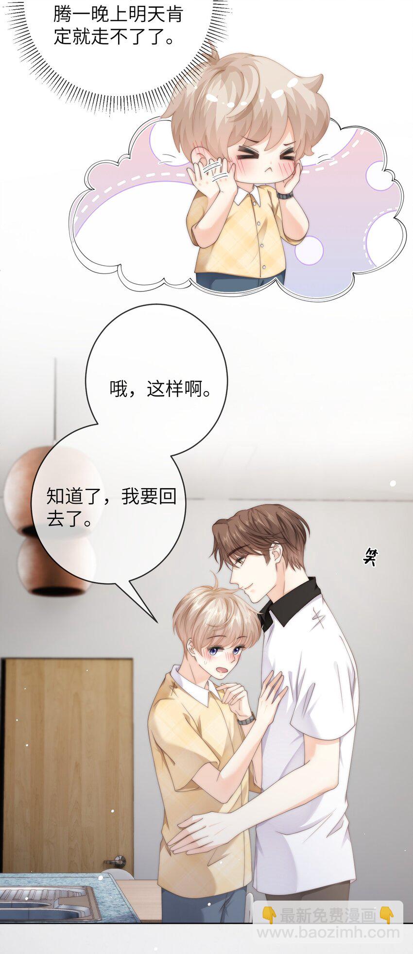 092 我让风给你传了一句话-第92话