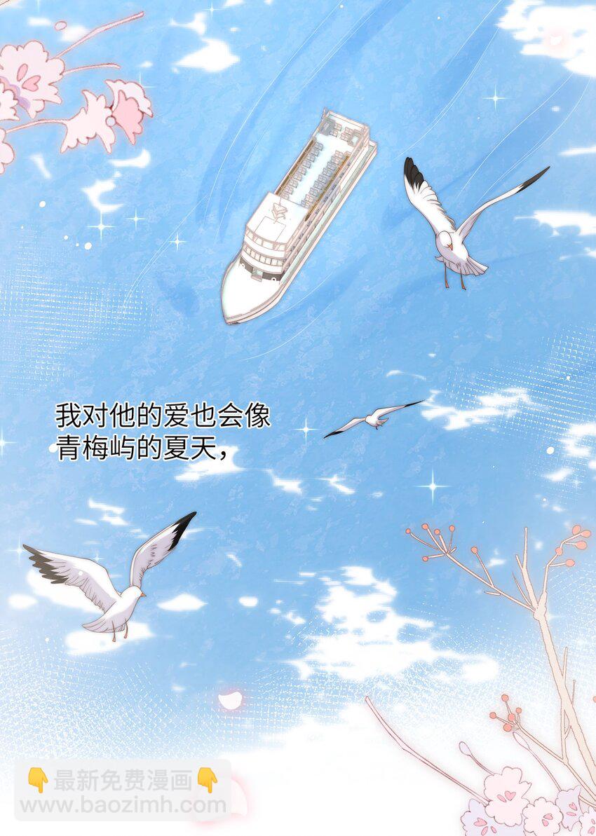 092 我让风给你传了一句话-第92话