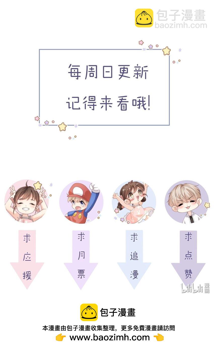 092 我让风给你传了一句话-第92话