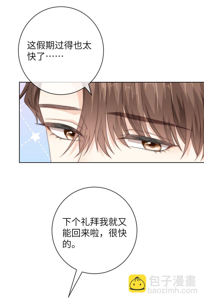 092 我让风给你传了一句话-第92话