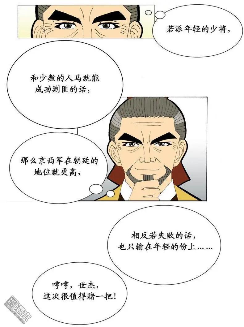 第10回 领命-第10话