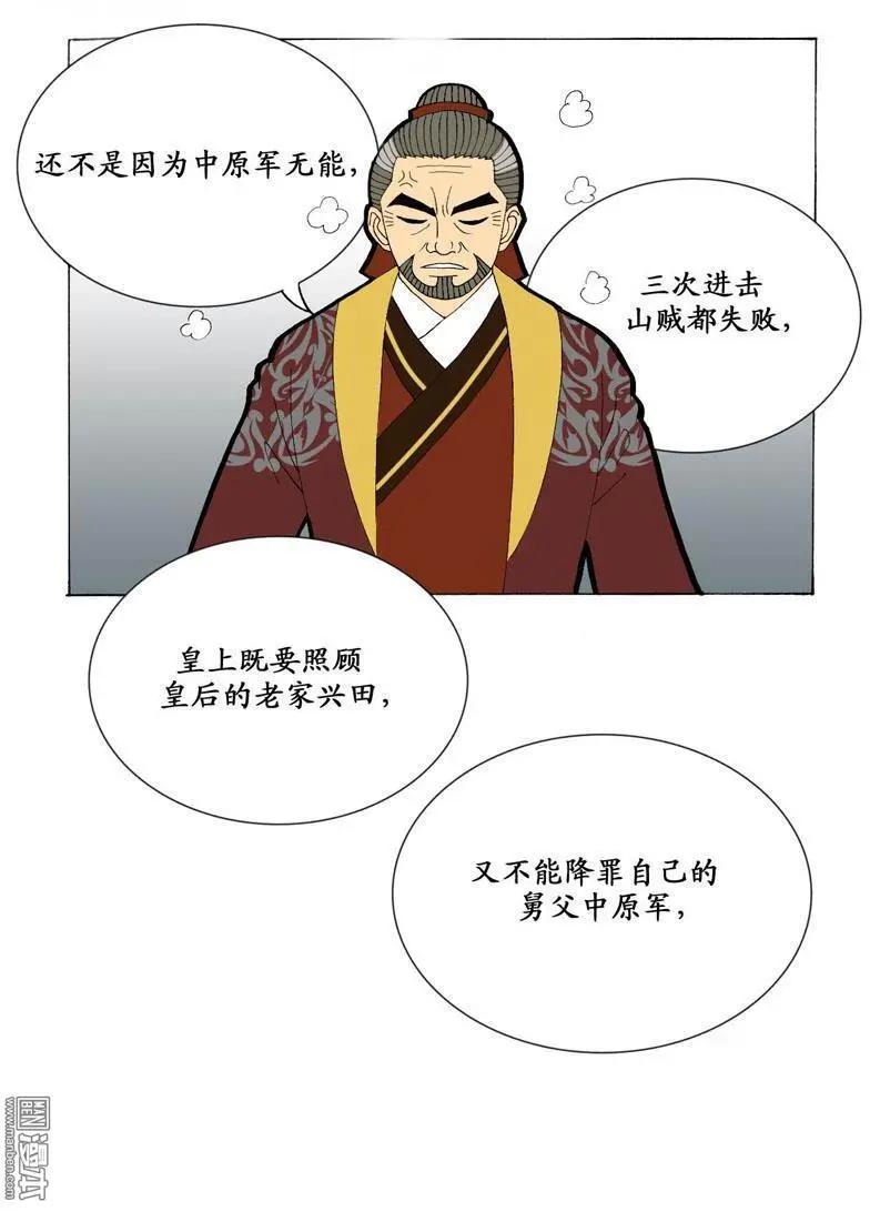 第10回 领命-第10话