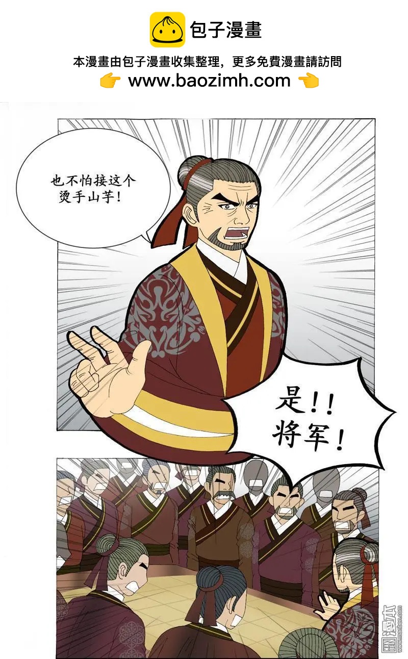 第10回 领命-第10话