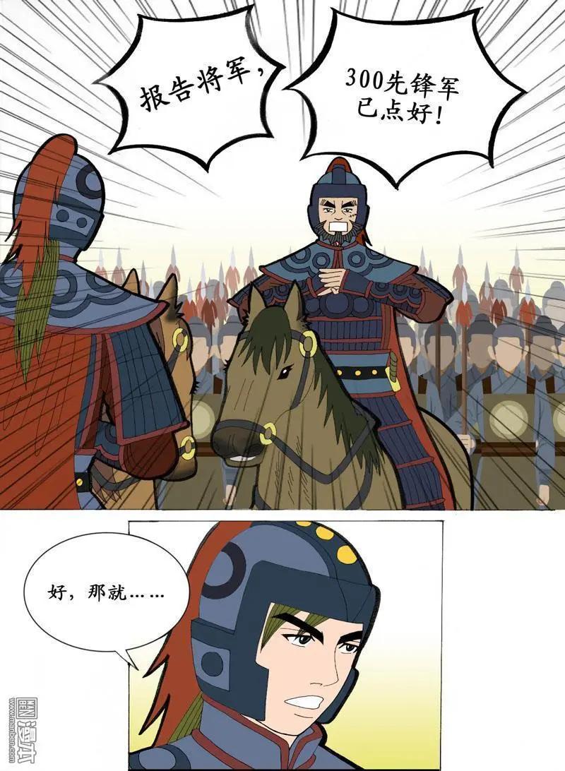 第12回 发兵-第12话