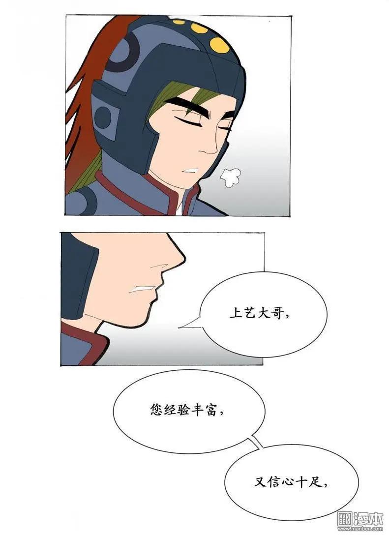 第12回 发兵-第12话
