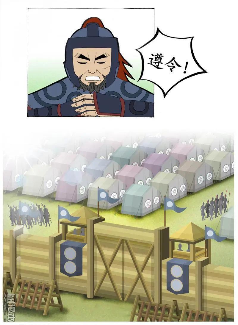 第12回 发兵-第12话