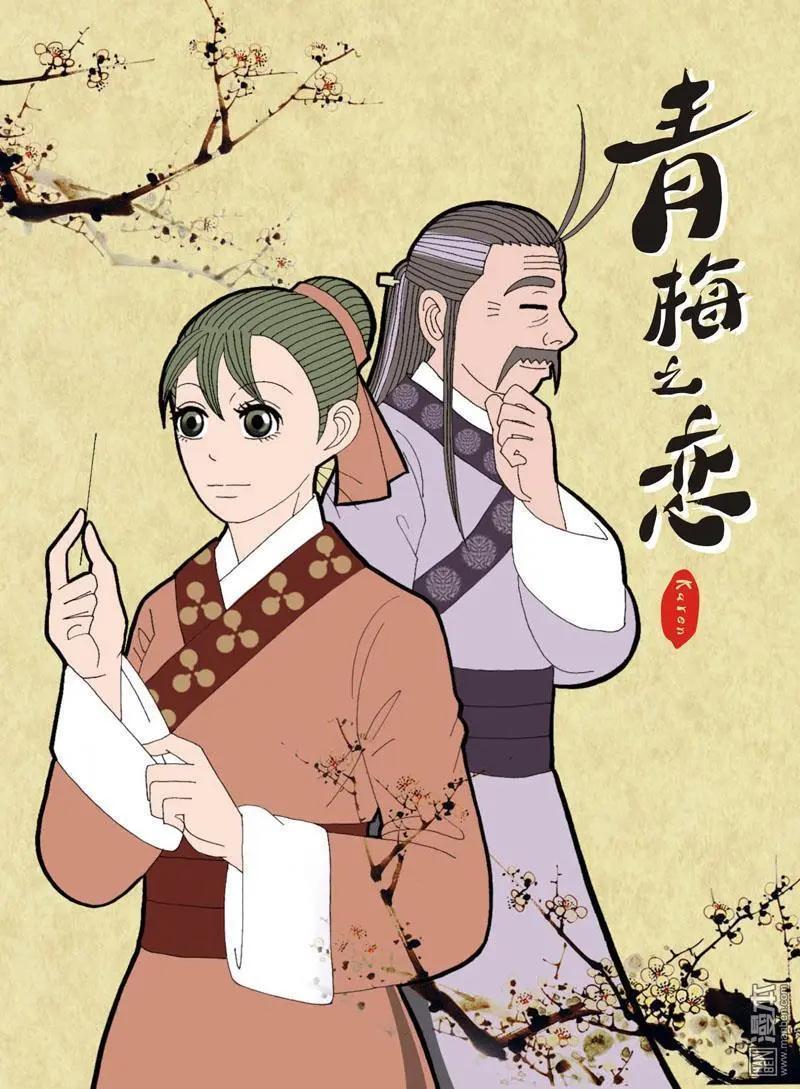 第14回 女医师-第14话