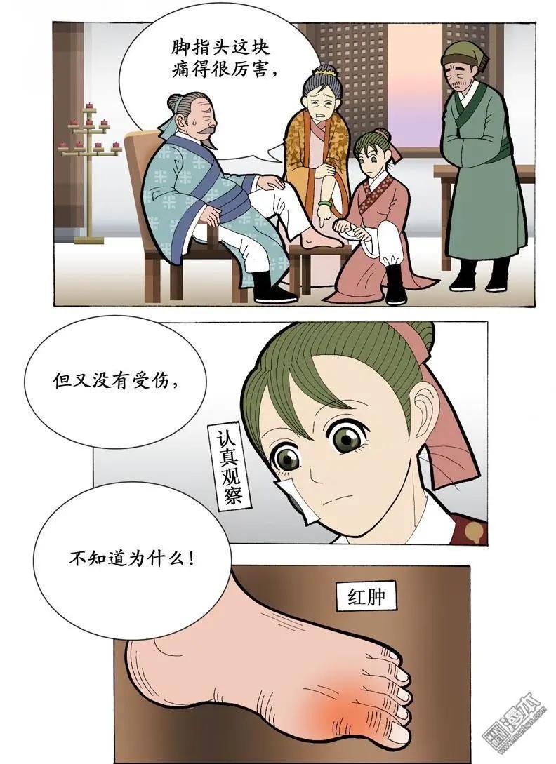 第14回 女医师-第14话