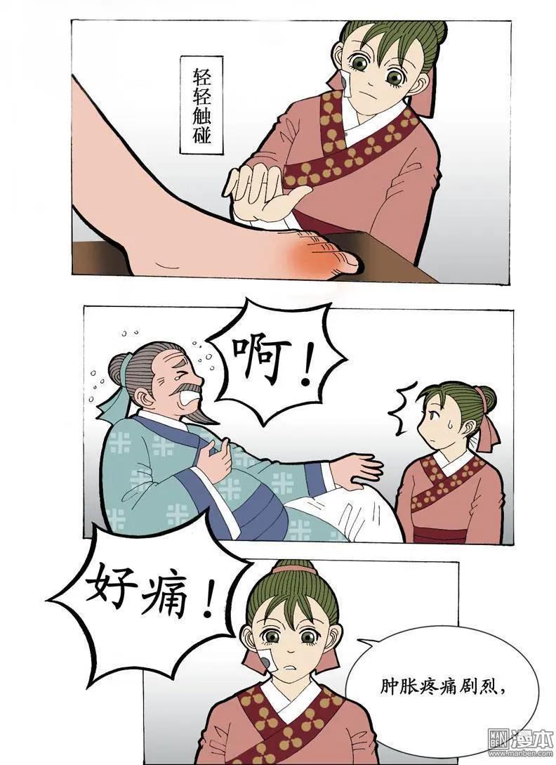 第14回 女医师-第14话