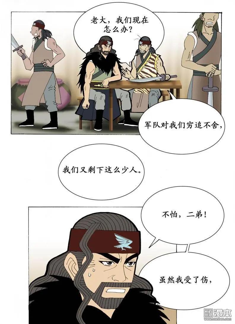 第16回 久别重逢2-第16话