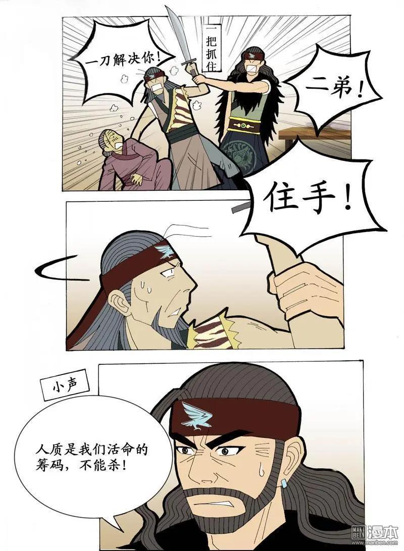 第16回 久别重逢2-第16话