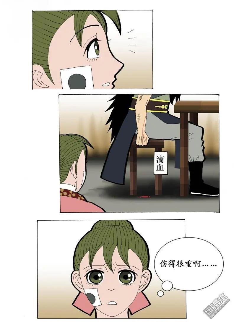 第16回 久别重逢2-第16话