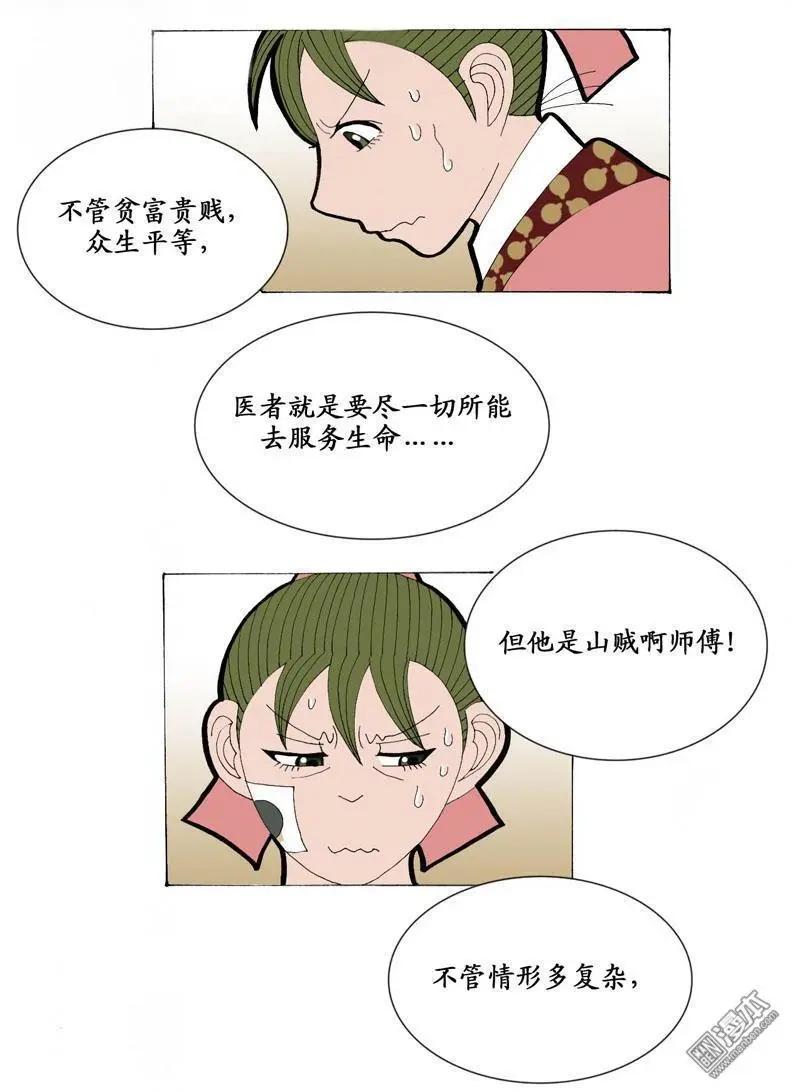 第16回 久别重逢2-第16话