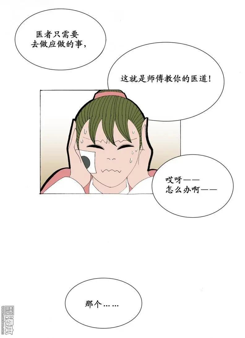第16回 久别重逢2-第16话