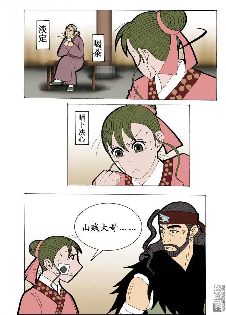 第16回 久别重逢2-第16话