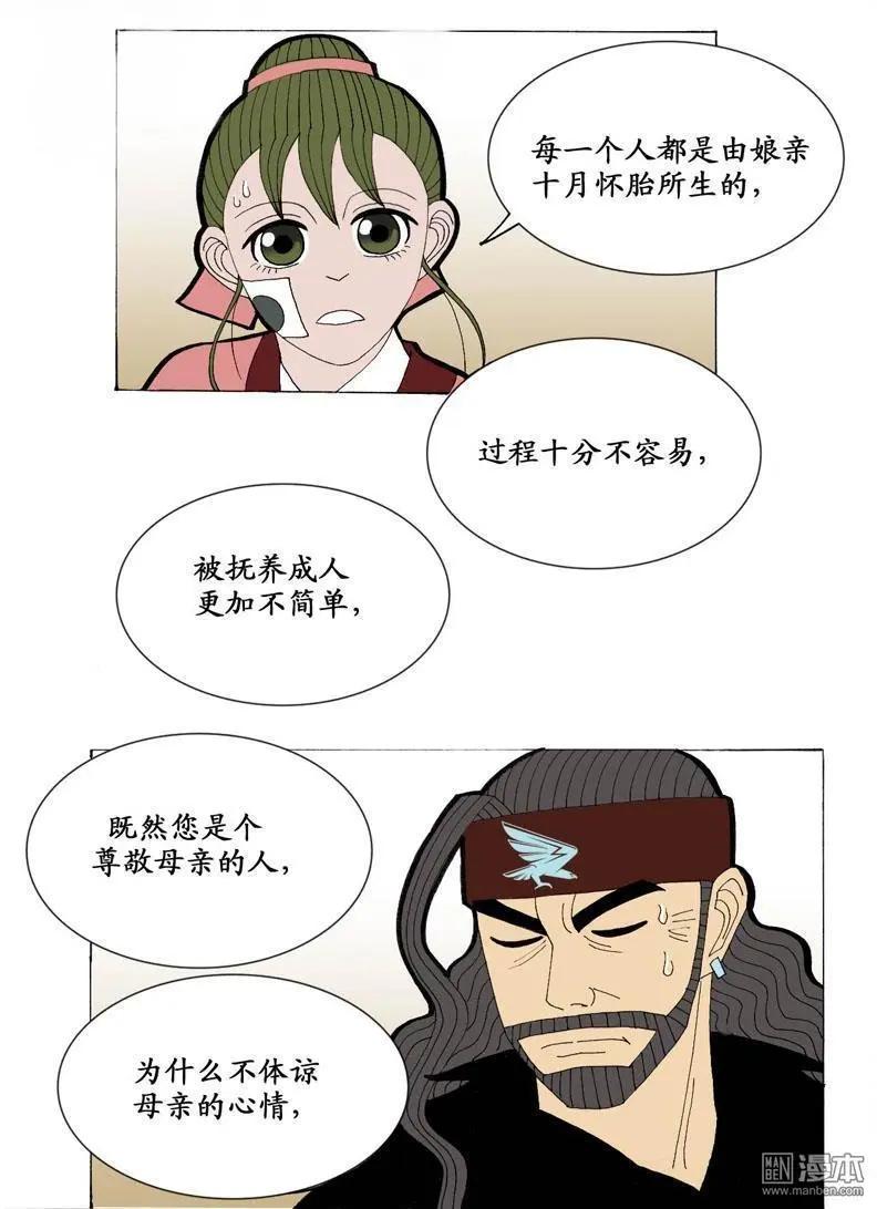 第16回 久别重逢2-第16话