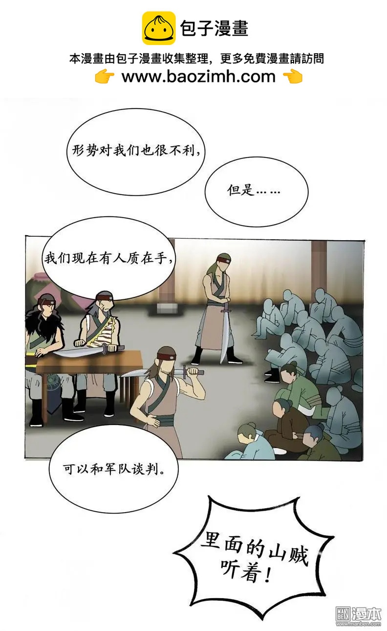 第16回 久别重逢2-第16话