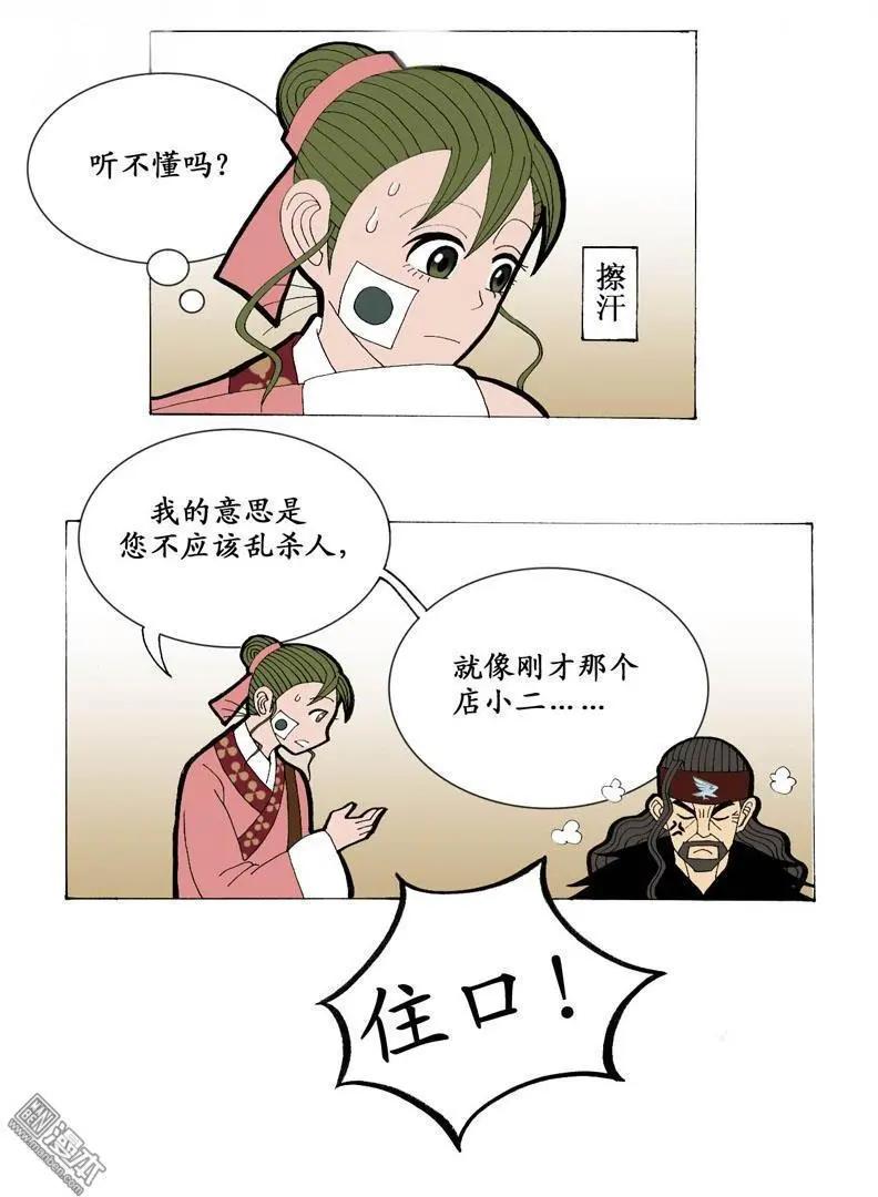 第16回 久别重逢2-第16话