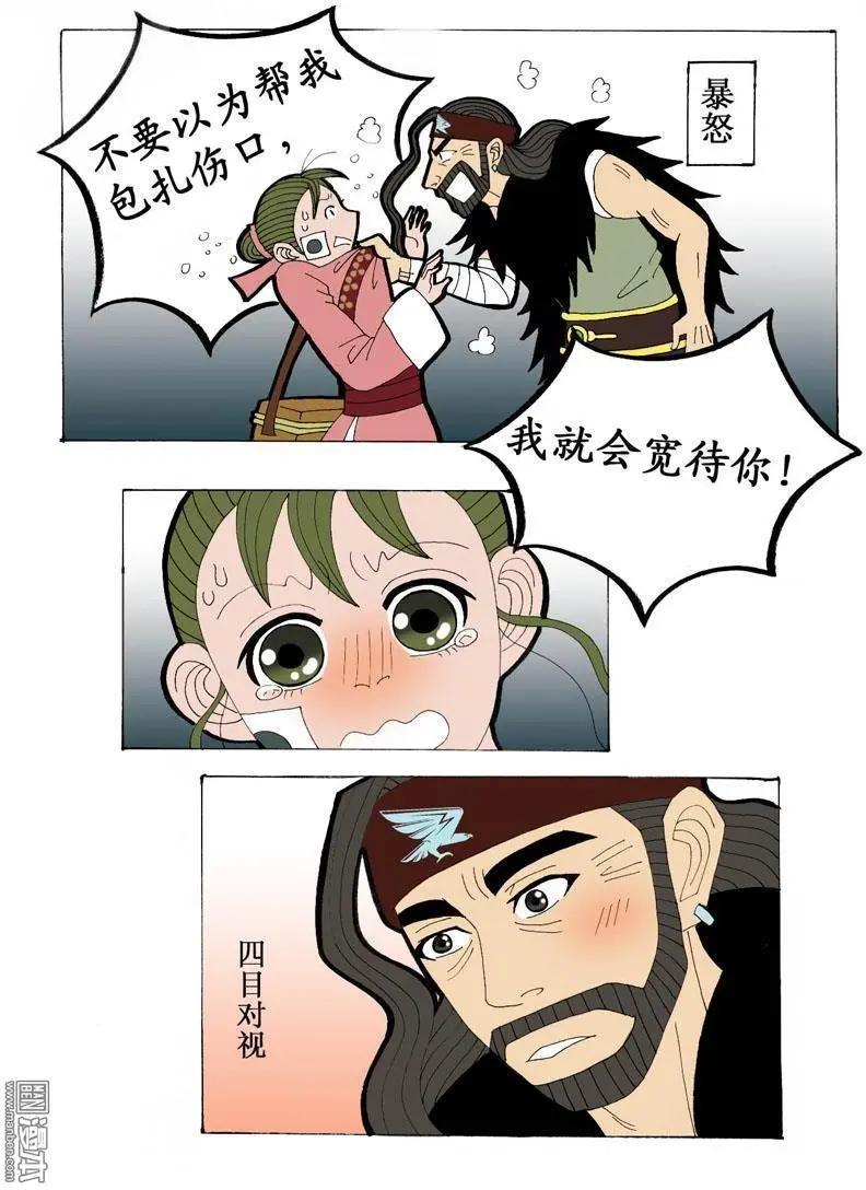 第16回 久别重逢2-第16话