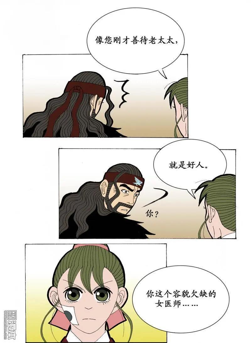 第16回 久别重逢2-第16话