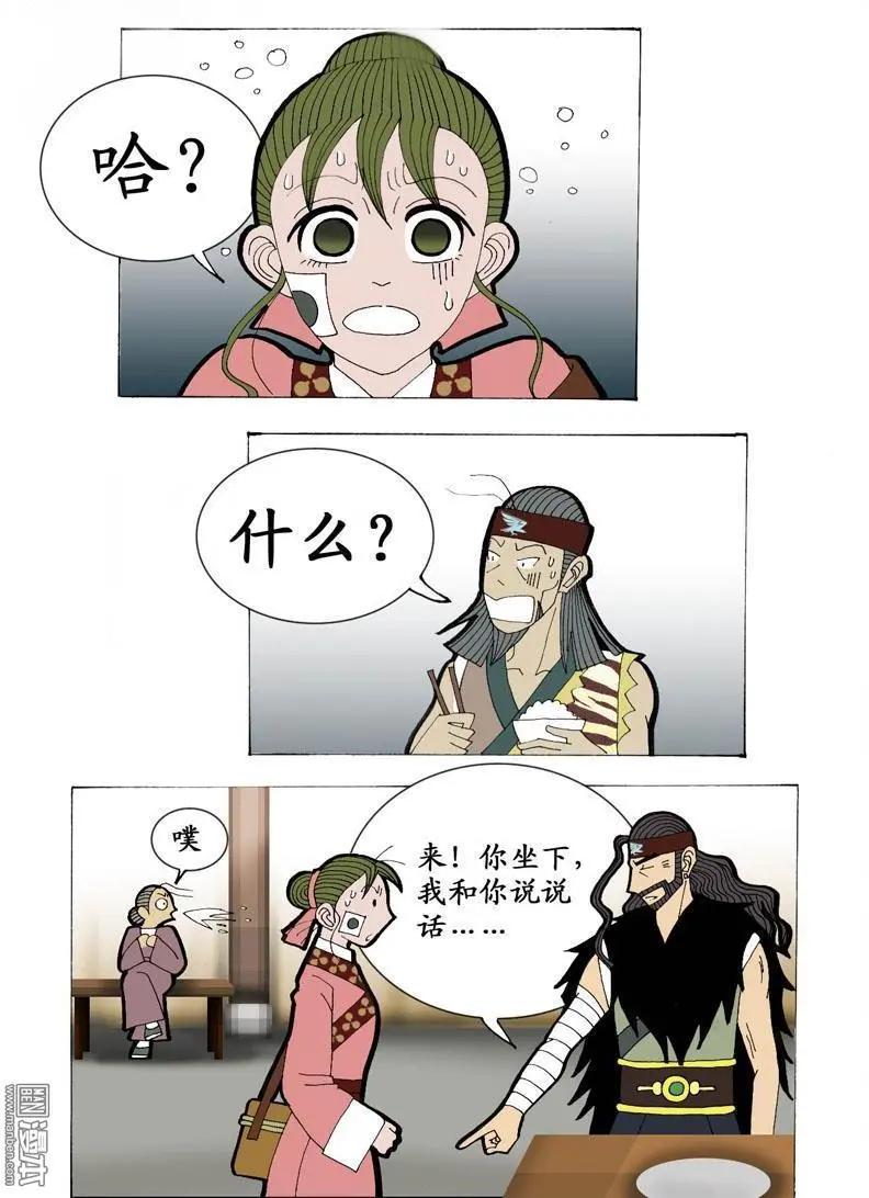 第16回 久别重逢2-第16话
