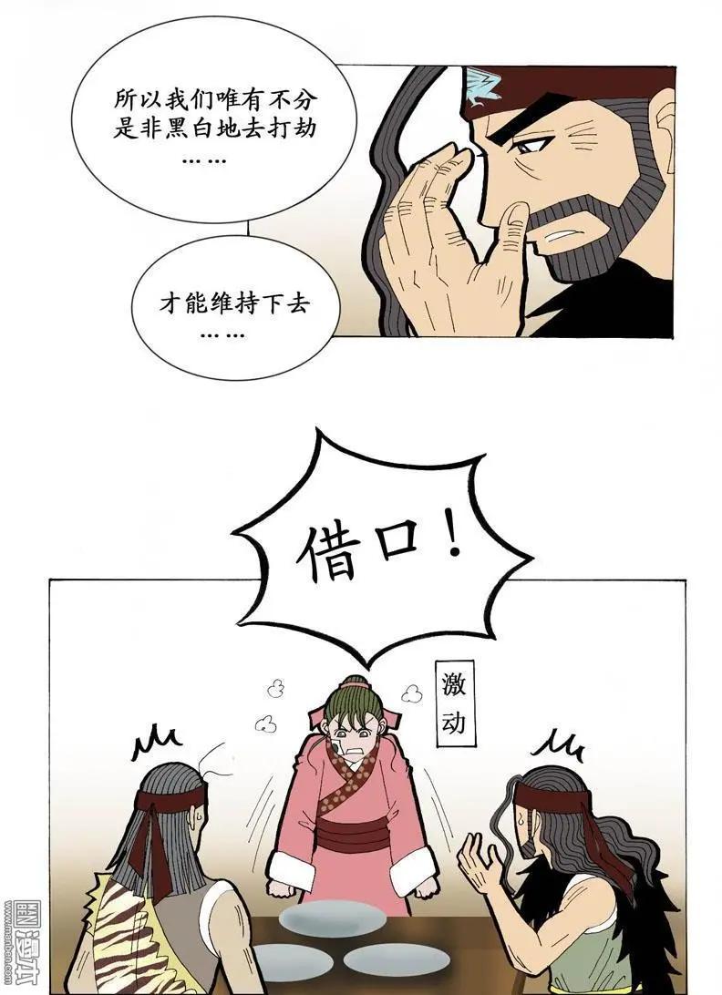 第16回 久别重逢2-第16话
