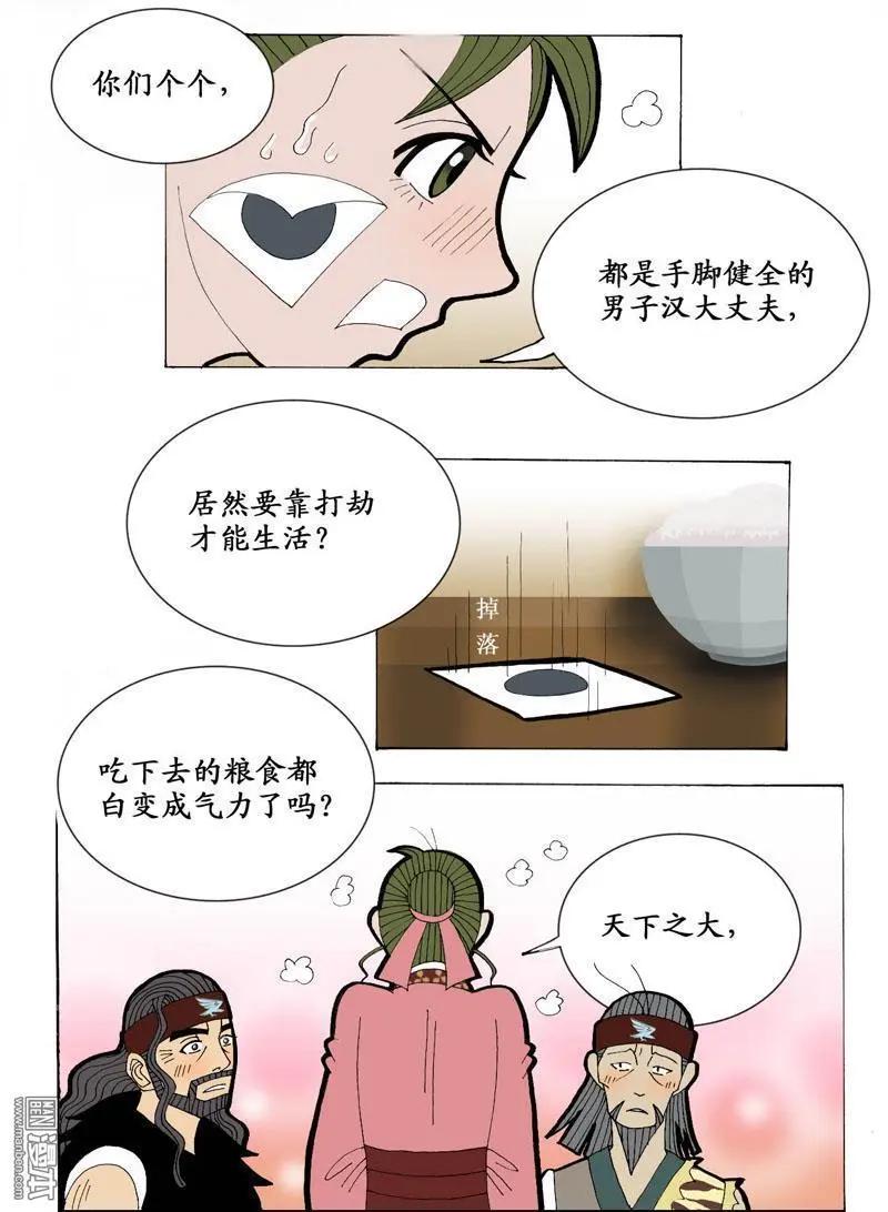 第16回 久别重逢2-第16话