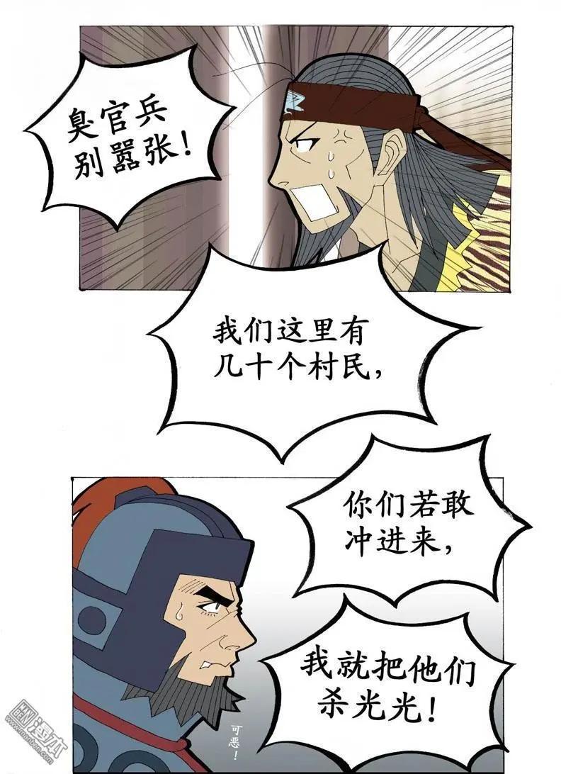 第16回 久别重逢2-第16话