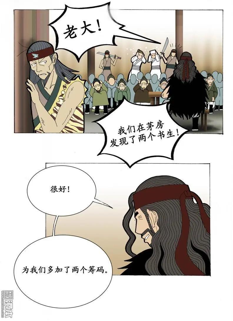第16回 久别重逢2-第16话