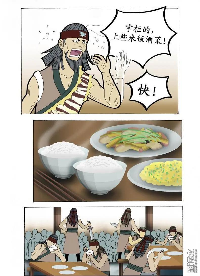 第16回 久别重逢2-第16话