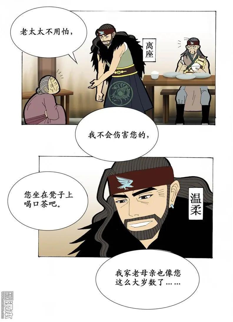 第16回 久别重逢2-第16话