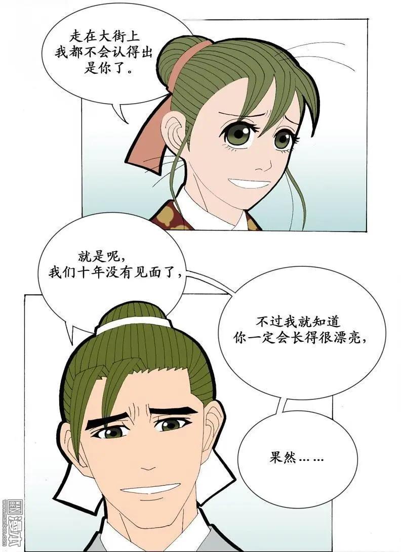 第18回 短聚-第18话