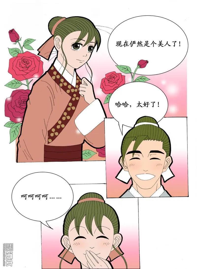 第18回 短聚-第18话