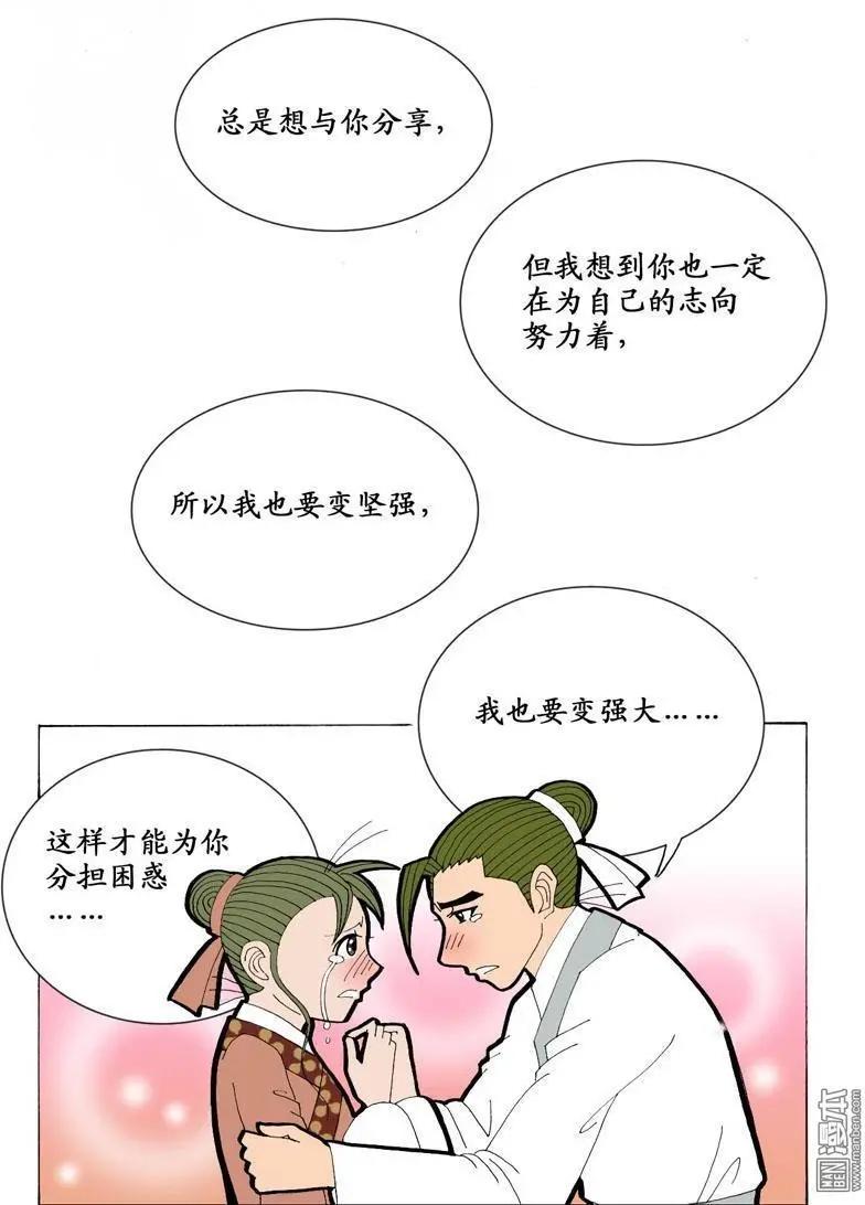 第18回 短聚-第18话